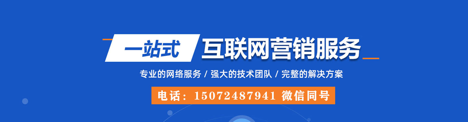 翔安如何百度推广
